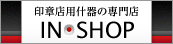 in-shopoi[